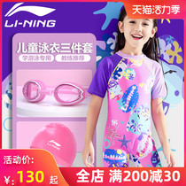 Li Ning Childrens swimsuit Girl Boy girl Middle and large children split swimsuit Childrens childrens hot spring sunscreen bathing suit