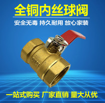 Copper ball valve switch All copper inner wire 4 points 2 points 3 points water pipe valve DN15 20 25 32 40 50 65