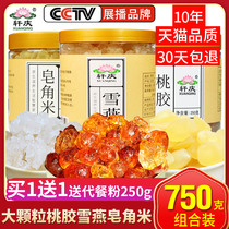 Peach gum snow swallow saponin rice combination 750g beauty flagship store fresh stew ready-to-eat no impurities wild peach gum dry