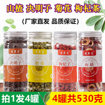 Hawthorn Cassia Cassia chrysanthemum Chinese wolfberry tea and a combination of men and women to make tea to drink water