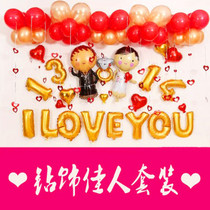 Creative wedding room decoration supplies Romantic bedroom aluminum film balloon New house decoration decoration Childrens birthday party package