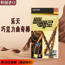 South Korea imported snack Lotte chocolate bar 32G cookie chocolate biscuits snack snack snack snack snack food