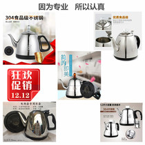 Tea table kettle automatic water and electricity kettle multifunctional tea stove tea bar Machine matching kettle 304 stainless steel