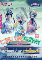 Chinese violin drama Yangs family to run out of the Seven Lang Eight Tigers 4 discs of DVD Zhang Yinxia