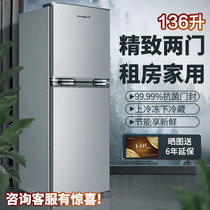 Shuanglu 136 liters two-door small refrigerator Household small rental dormitory two-door silent energy-saving mini small refrigerator