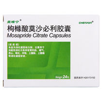 Mevernin Mosapride Citrate Capsules 5mg*24 Capsules Heartburn Nausea Belly Vomiting Early Satiety Upper Abdominal Distension Upper Abdominal Pain