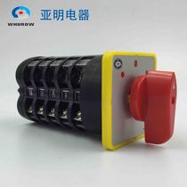 Zhejiang Yaming universal transfer switch LW5-16 5-select 3-speed rotary switch Silver point 5-section knob inverted