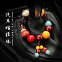 Car supplies Daquan practical Bodhi car gear gear put Buddha beads Car pendant car car car interior decoration