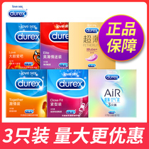 Durex 3 condoms small box bold love bar ultra-thin condom LOVE hotel special hotel wholesale