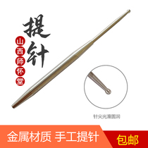 Shanxi Needle Needle needle acupuncture point pen new nine needle series