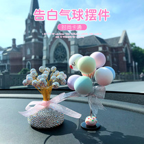 Decoration balloon perfume car center console instrument panel interior decoration car cute personality Balloon Spring shaking head