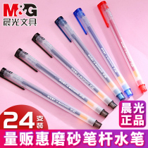 Morning light gel pen Wumei series water pen Simple business office signature pen Junior high school students 0 5 half needle tube refill carbon black red ink Blue matte transparent pen stationery GP1280