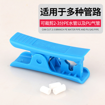 Water purifier PE pipe scissors air pressure hose scissors air pressure hose scissors pipe scissors cutting knife pneumatic card air pipe cutter