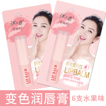 Color-changing lipstick female student moisturizing moisturizing moisturizing bottoming lipstick before niche brand parity Li Jiaqi recommended