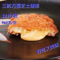 Three-System Wanfu Cheese Pork-Pork-Pork-Pork-Pork-Pork-Pork-Pork-Pork-Pork Pickpocketing Pig-Pickpocketing Pork Pickpocketing Semi-finished Products 10-Pack One Piece