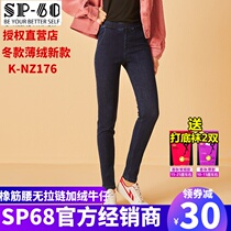 sp68 oak waist head natural waist and velvet small foot jeans children with slim fit 2020 autumn and winter new