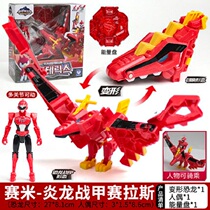 Super Dinosaur Power Thunder Dragon Mecha Dragon Mecha Dragon Armor Yan Dragon Armor Lucy Full Set of Transformed Toys