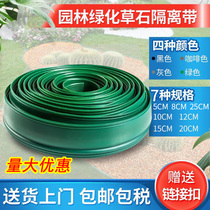 Landscaping grass and stone isolation belt grass enclosure earth and stone gardening tree enclosure baffle separation barrier water retaining strip