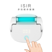 ISIR household multi-function second-generation toilet sterilizer disinfection wardrobe shoe cabinet toy ozone ultraviolet sterilization