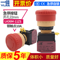 One Canon 22mm lift emergency stop switch LA36M-11ZS large mushroom head power cut off normally closed 2