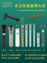 Head sleeve sink maintenance electric heating water installation accessories water purifier kitchen water dragon tightening device basin tool