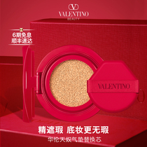 Huaren Tianu Air cushion replacement core fine and delicate moisturizing makeup fine moisturizing with no makeup and no makeup