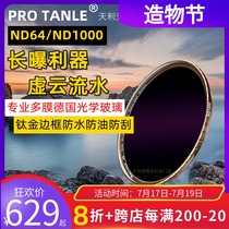 Tianli ND1000 ND64 dimming mirror 67 72 77 82 95mm medium gray density mirror Sony Micro single filter