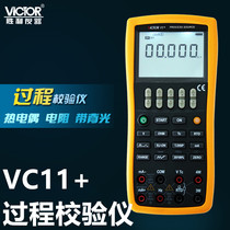 Victory VICTOR11 process signal source effect tester Victory VC11 effect tester