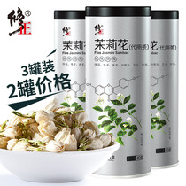3 cans of herbal tea Jasmine flower bud tea resistant strong flavor type non-grade dry jasmine green tea official flagship store