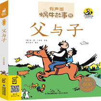 Snail story painted with sound version of father and son story complete collection color picture phonetic version of Grade One grade two and three grade primary school students extracurricular reading books young children 3-6-9 years old Enlightenment book Baby bedtime story parent-child