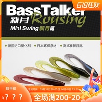 Bass Rousing Awakening 2 5 Inch Roll Tail New Moon Tail Lujah Roll Tail Soft Worm Black Pit Wild Fishing Lujah Bait