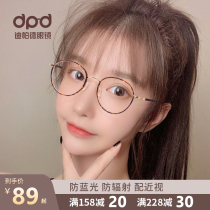 Myopia glasses female full frame Korean version of the trendy glasses frame can be equipped with a degree retro round frame big face thin makeup glasses