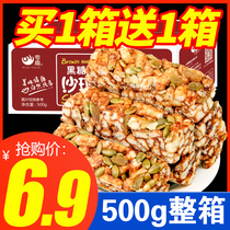 Zero Fun Nuts Sakima Saqima Leisure Snacks Nutrition Pastry Breakfast Whole Box of Bulk Snacks