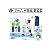 (Yili) flagship store QQ Star native non-manual addition DHA children nutrition pure milk 195ml * 12 boxes