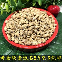 Gold soft medical stone grain multi-meat paved with multimeat mixed soil to cultivate Korea to import bareyu nutritional soil