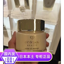 Quick hair Japanese version of the Japanese local muscle skin key CPB firming massage cream 100g repair cream moisturizing