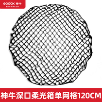 God Bull Deep Mouth Parabolic Wire 120cm Umbrella Grid Portable Flexible Light Flexible Single Grid Flexible Box