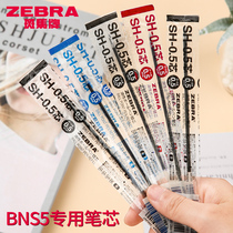 Japanese zebra zebra ballpoint pen core SH-0 5 atom pen stencil BR-8A-SH suitable for BNS5 R8000 durable ballpoint pen undercore 0 5mm push oil