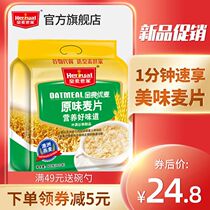 Huangmai family milk oatmeal 600g breakfast fast food drink ready-to-eat nutrition small bags meal replacement for the elderly