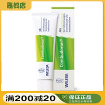 New goods German original wear weleda Vilade mosquito bites mosquito repellent Anti-Itch Cream Sunburn Healing Cream 25g