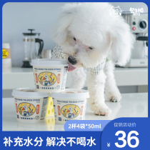 Bun face QTQ Wang Tea Liquid milk tea Puppy snack Nutrition fattening wet food replenish moisture 70ml