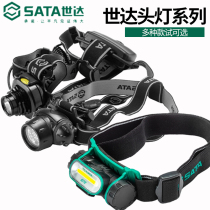 Shida multifunctional lithium battery charging long-range night fishing lights outdoor headlights 90709 90710 90712 90716