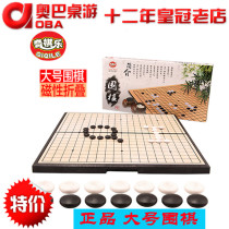Qiqi Le large Go folding board magnetic chess piece Children adult puzzle Enlightenment board game