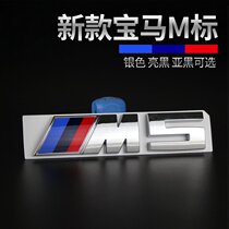 BMW M car logo modification 1 Series 3 Series 5 series M3M4M5M6 logo X1X3X5X6M car sticker rear tail label