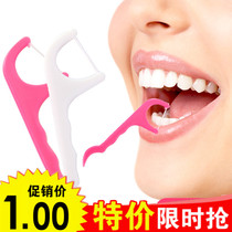 Arched ultra-fine flat wire dental floss stick Tooth Slit Cleaning Not Easy To Break Tooth High Tension Round Wire Care Toothpick line