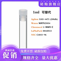1ml glass injection bottle transparent pre-installed PE Press cap for automatic sampler and sample storage 8 2x40mm