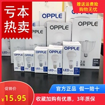 OP Lighting Xinyue LED bulb E27E14 screw mouth energy-saving bulb 3w5w7w9w12w20w30w40w50w