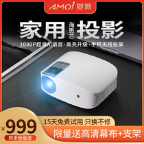 (2022 New) Amoi C40 Ultra Clear Projector Home HD Smart 1080P Home Theater Wall Projector Room Bedroom Even Mobile Phone Laser Daytime Office Small Projector