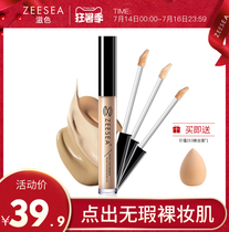 ZEESEA nourishing concealer liquid cream covers the face acne marks spots Dark circles Men and women concealer stick pen color