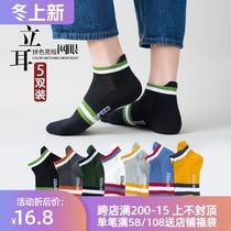 Striped mens mesh socks short socks summer thin breathable deodorant sweat absorption spring summer short waist cotton short tube socks